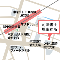 司法書士 堀事務所の地図